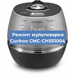 Замена предохранителей на мультиварке Cuckoo CMC-CHSS1004 в Нижнем Новгороде